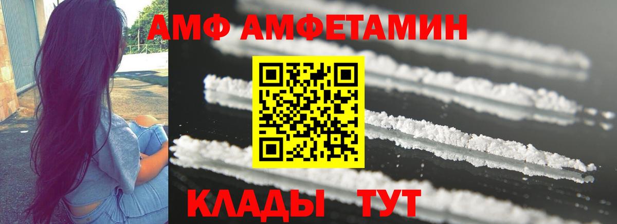 Amphetamine VHQ  Вход с VPN  Азов 