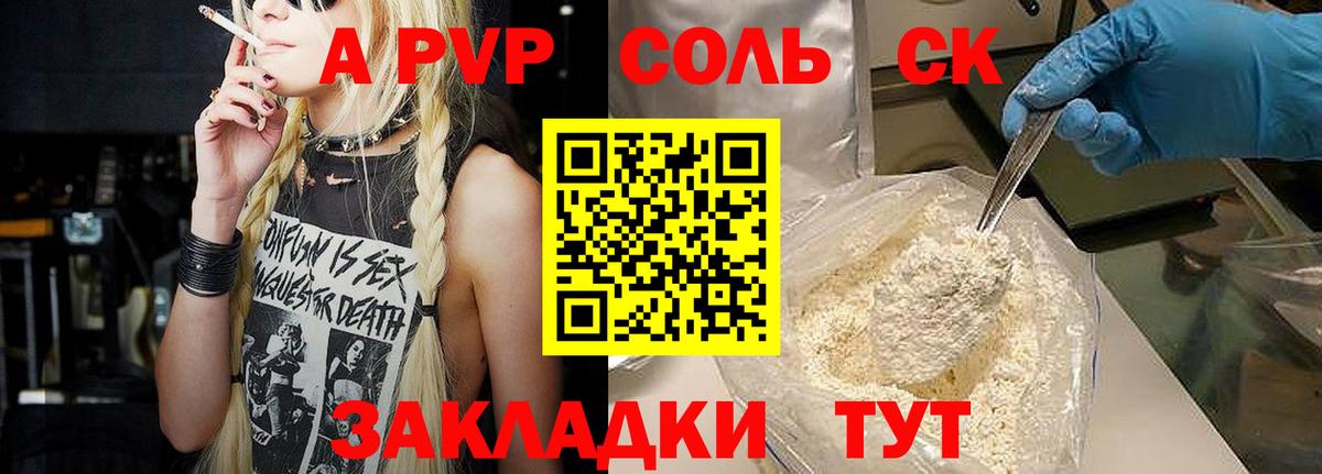 A PVP VHQ Азов