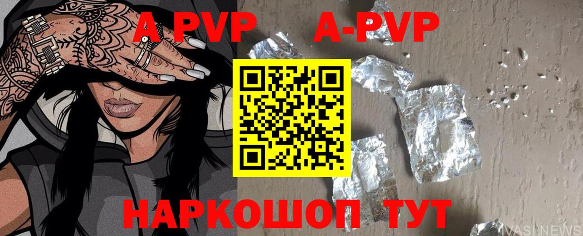 A-PVP  Alpha PVP СК КРИС  Азов  Альфа ПВП мука  Альфа ПВП мука 