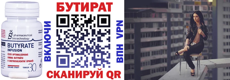 Бутират BDO  сколько стоит  Азов 
