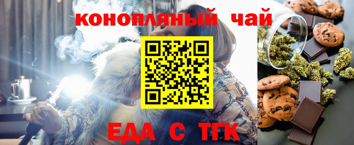 Азов  Cannafood марихуана  Вход с VPN 