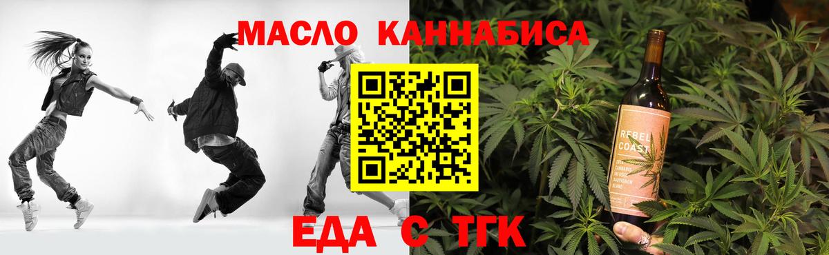 Еда ТГК конопля Азов