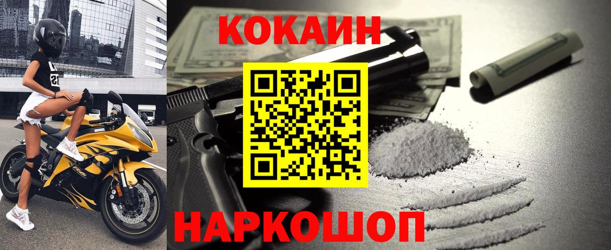 КОКАИН Эквадор  Вход с VPN  Азов  COCAIN 97% 
