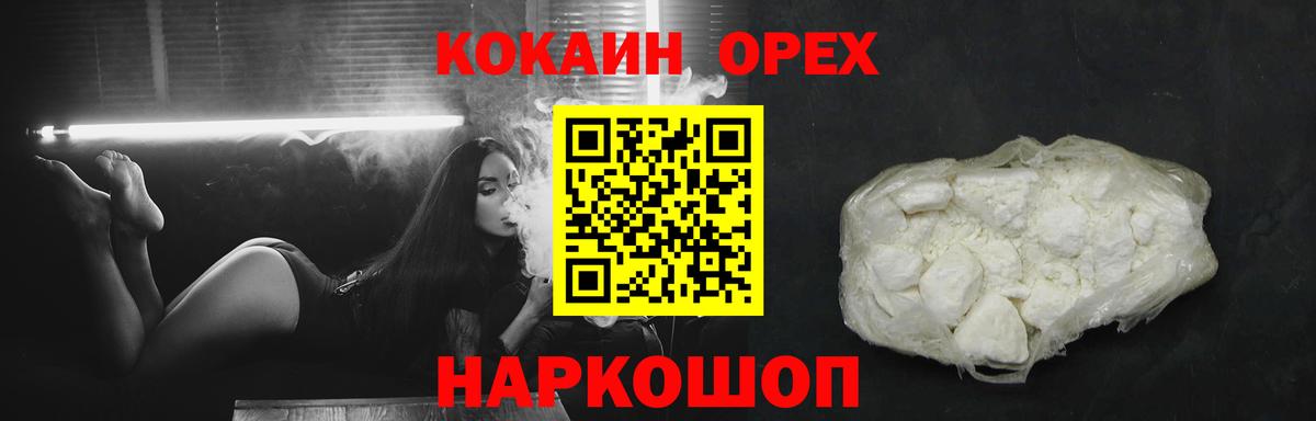 Кокаин FishScale Азов