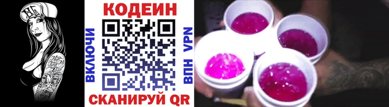 Кодеин напиток Lean (лин)  продажа наркотиков  Азов 