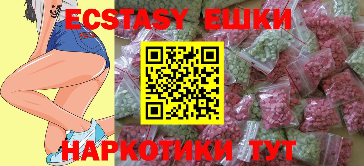 Ecstasy 280 MDMA  Экстази  Азов  ЭКСТАЗИ 250 мг 