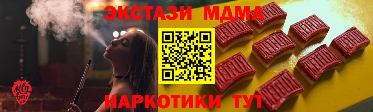 Экстази 280 MDMA  Вход с VPN  Азов  ЭКСТАЗИ  ЭКСТАЗИ круглые 