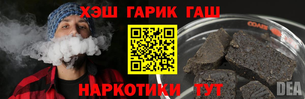 ГАШИШ hashish  Вход с VPN  Гашиш 40% ТГК  Азов 
