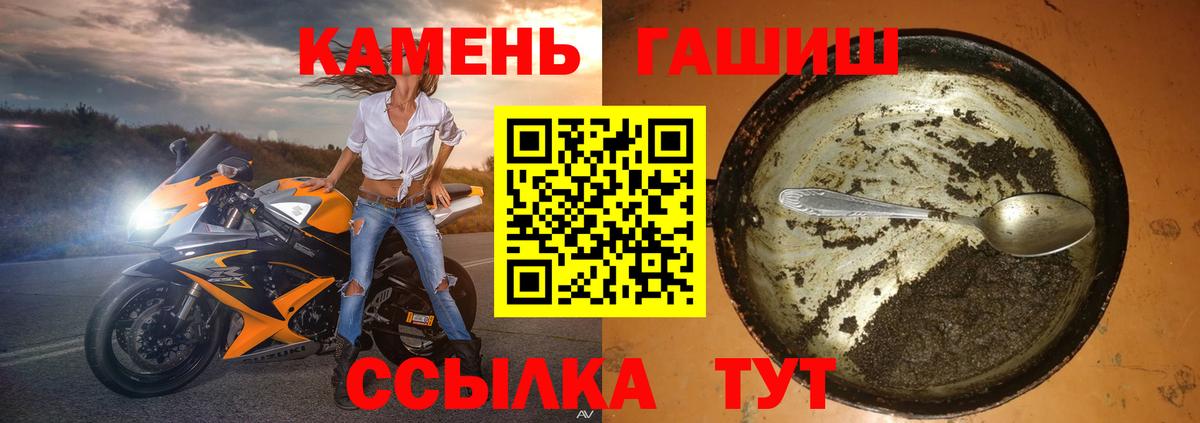 ГАШ хэш  Азов  ГАШИШ  Гашиш VHQ 