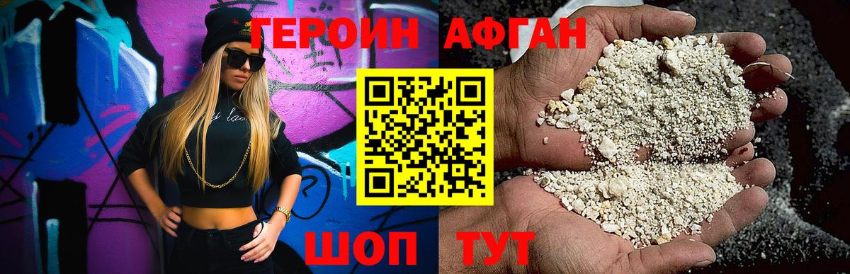 ГЕРОИН VHQ  Вход с VPN  Азов 