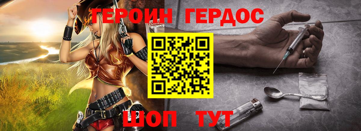 ГЕРОИН гречка Азов