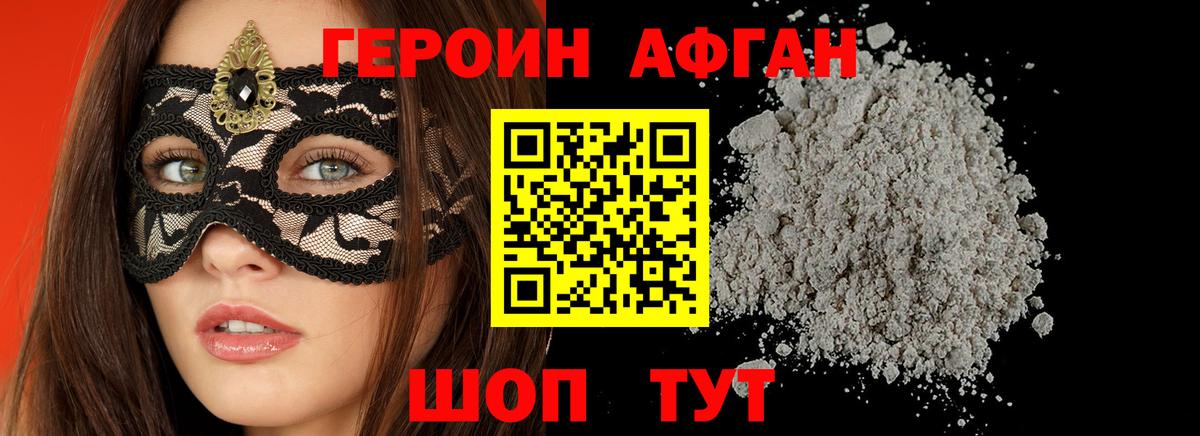 Героин герыч  Азов 