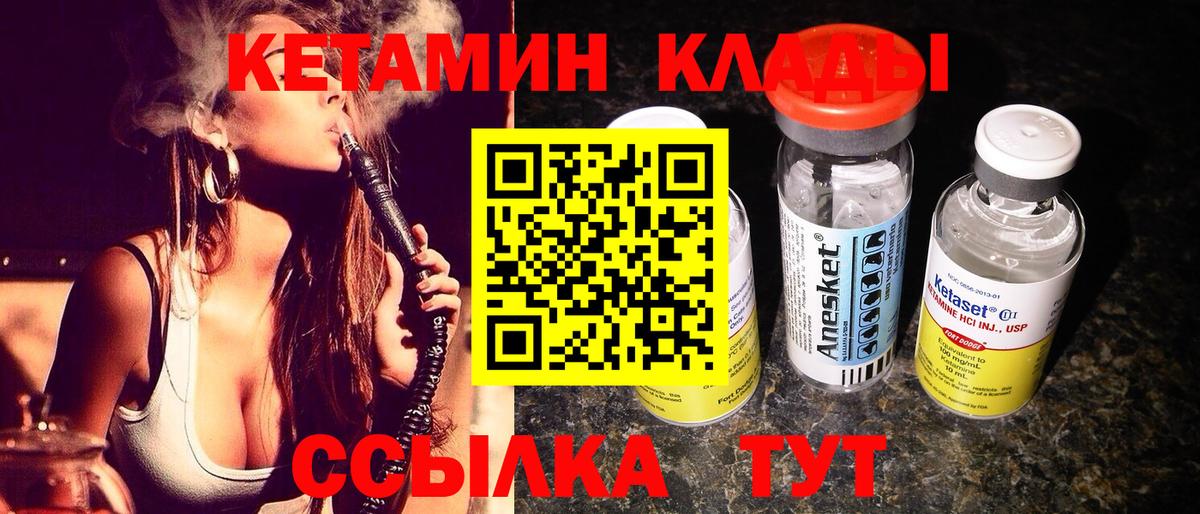 Кетамин ketamine  Вход с VPN  КЕТАМИН VHQ  Азов 
