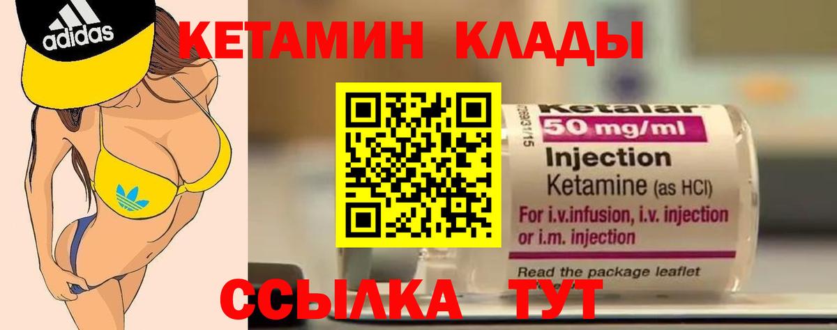 КЕТАМИН VHQ Азов