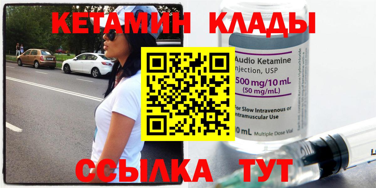 Кетамин VHQ Азов