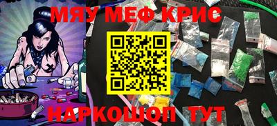 мяу мяу мука Бугуруслан