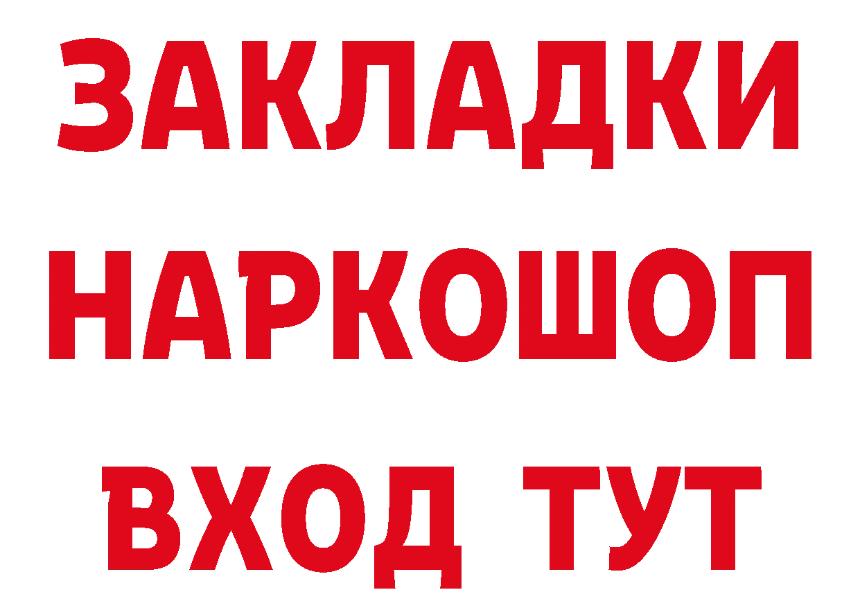 БУТИРАТ вода как войти площадка mega Азов