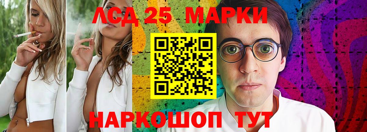 LSD-25 экстази ecstasy Азов