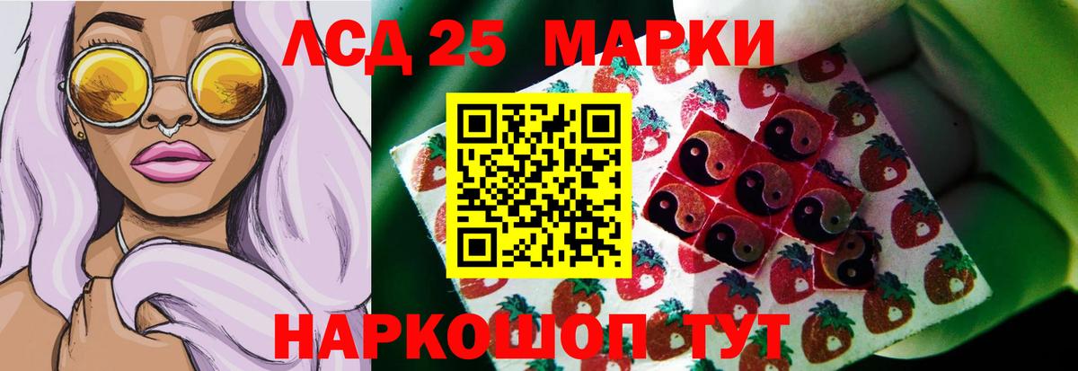 Лсд 25 экстази ecstasy Азов