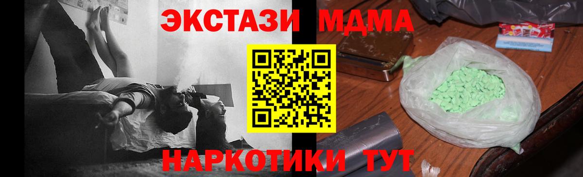 МДМА VHQ  МДМА  Вход с VPN  Азов  MDMA кристаллы 