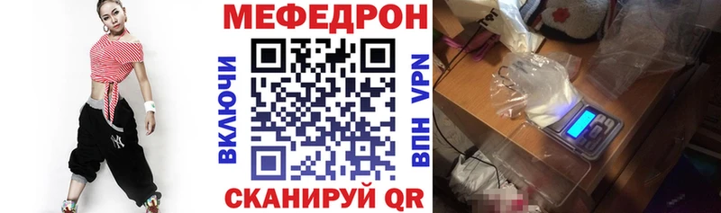 МЕФ мяу мяу  Азов 
