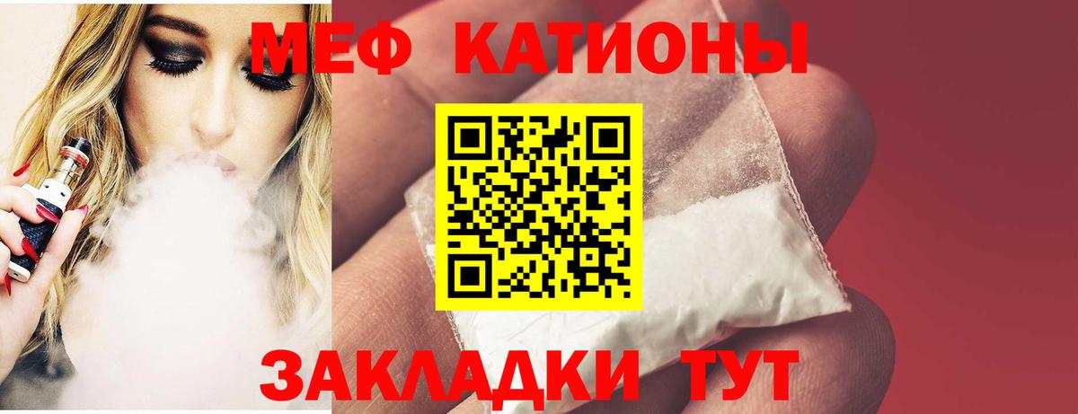 Меф мяу мяу кристаллы Азов