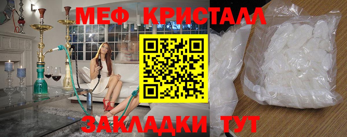 Азов  Меф  Вход с VPN  МЯУ-МЯУ 4 MMC 