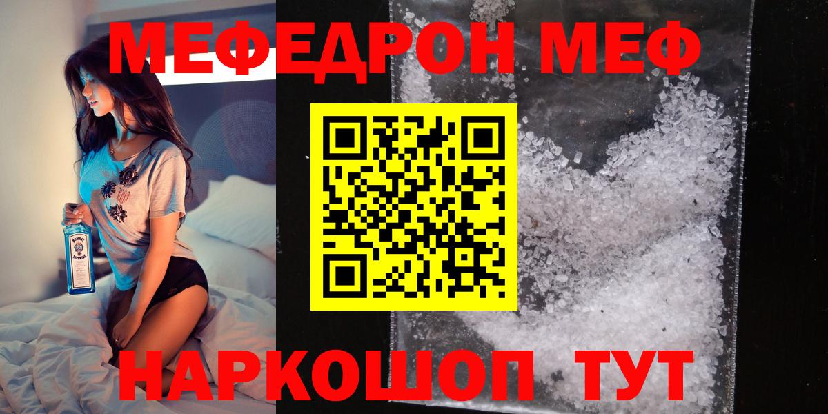 Меф мука Азов