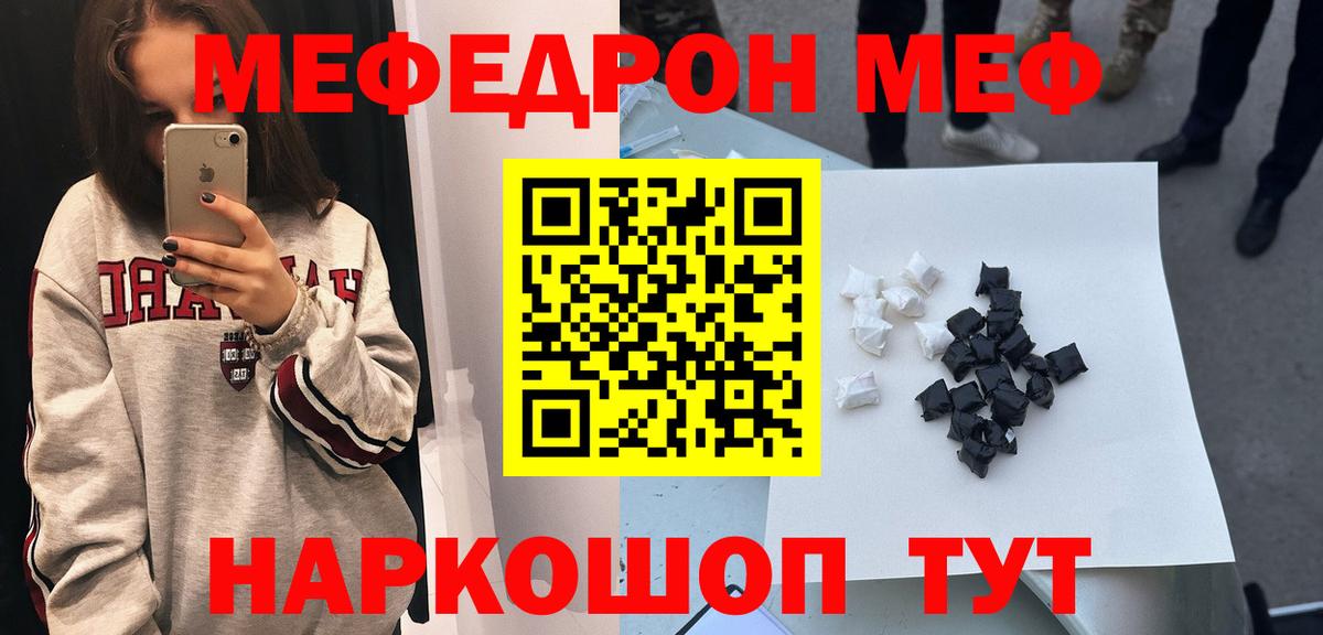 МЯУ-МЯУ  МЕФ  Мефедрон мяу мяу  Азов  МЕФ мука 