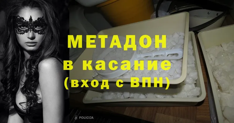 mega ссылки  где можно купить   Азов  Метадон VHQ 