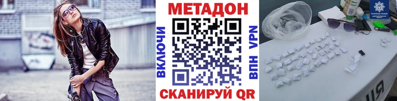 Метадон мёд  Азов 