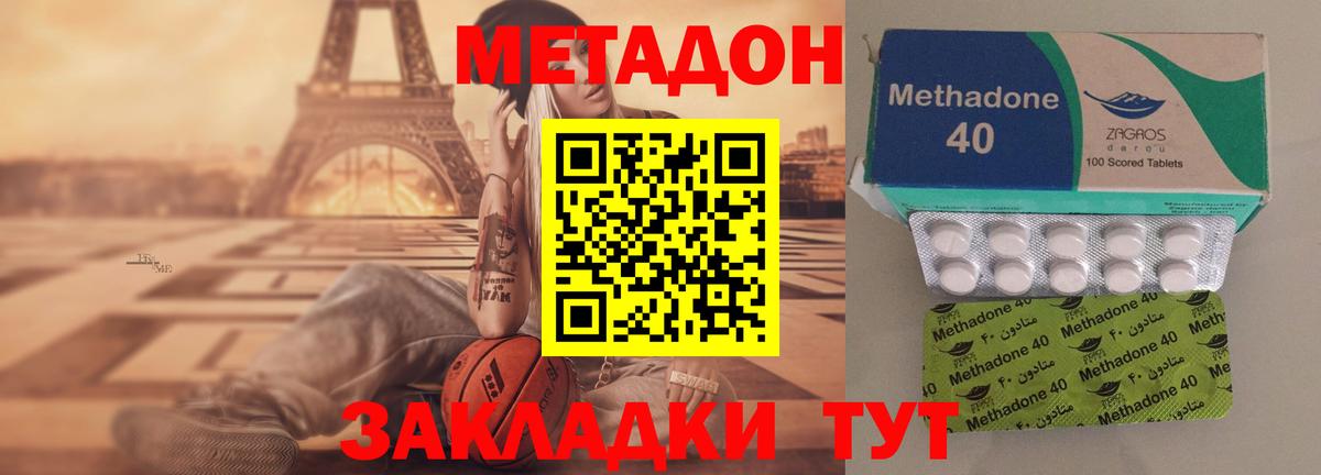 мега зеркало  МЕТАДОН кристалл  Вход с VPN  Азов 