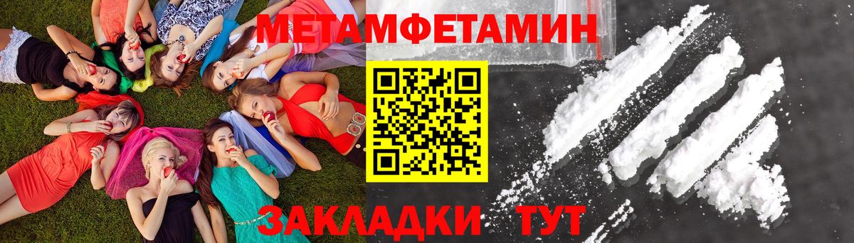 МЕТАМФЕТАМИН  Азов  Первитин Methamphetamine 