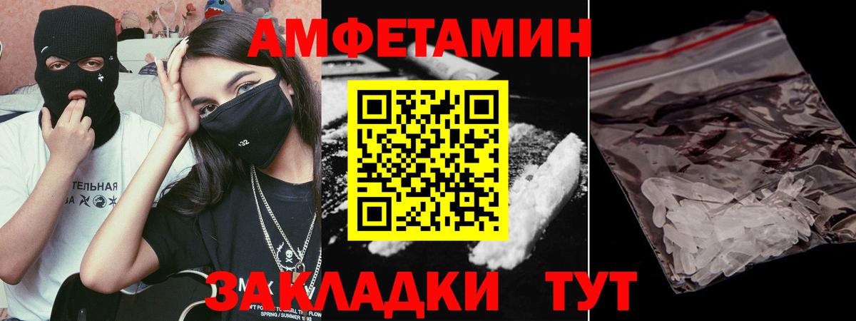 Метамфетамин винт Азов