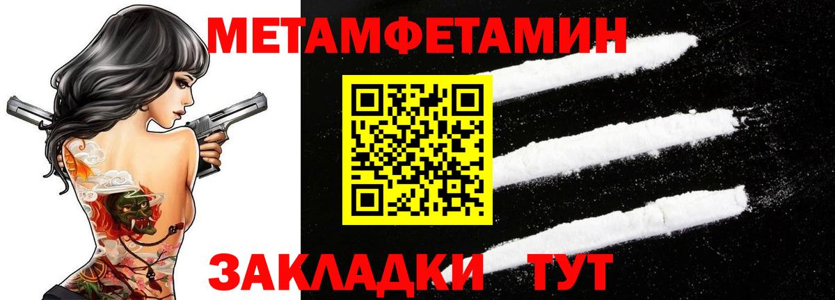 Первитин Декстрометамфетамин 99.9% Азов