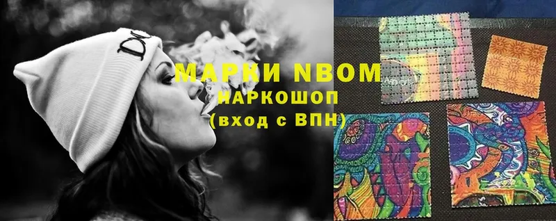 цена   Азов  Марки NBOMe 1500мкг 