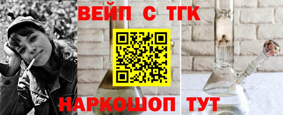ТГК концентрат  Вход с VPN  ТГК концентрат  хочу наркоту  Азов 