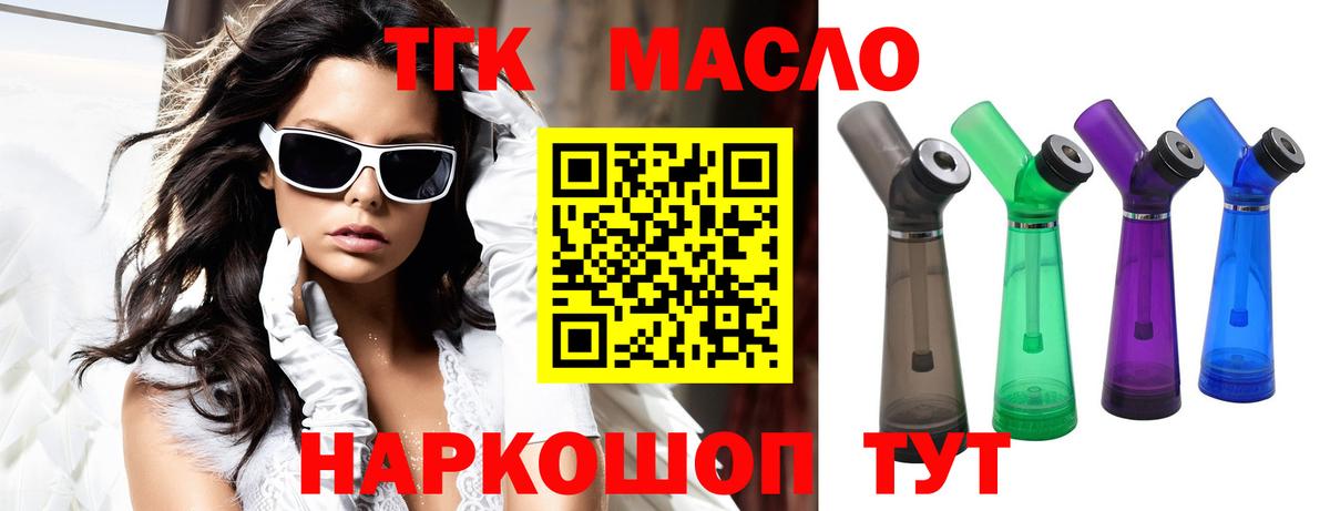 Дистиллят ТГК жижа  Азов 