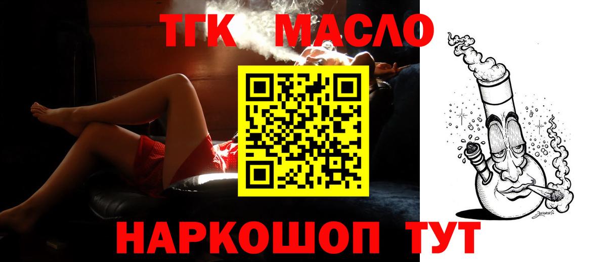ТГК вейп Азов