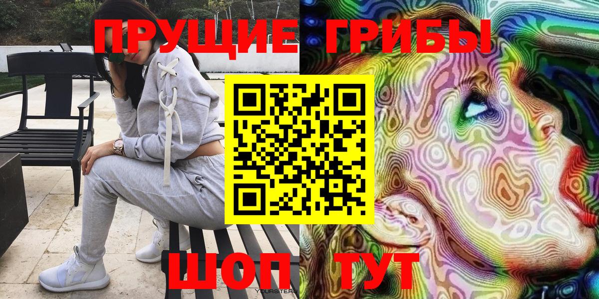 Азов  Псилоцибиновые грибы GOLDEN TEACHER  закладки  Вход с VPN 