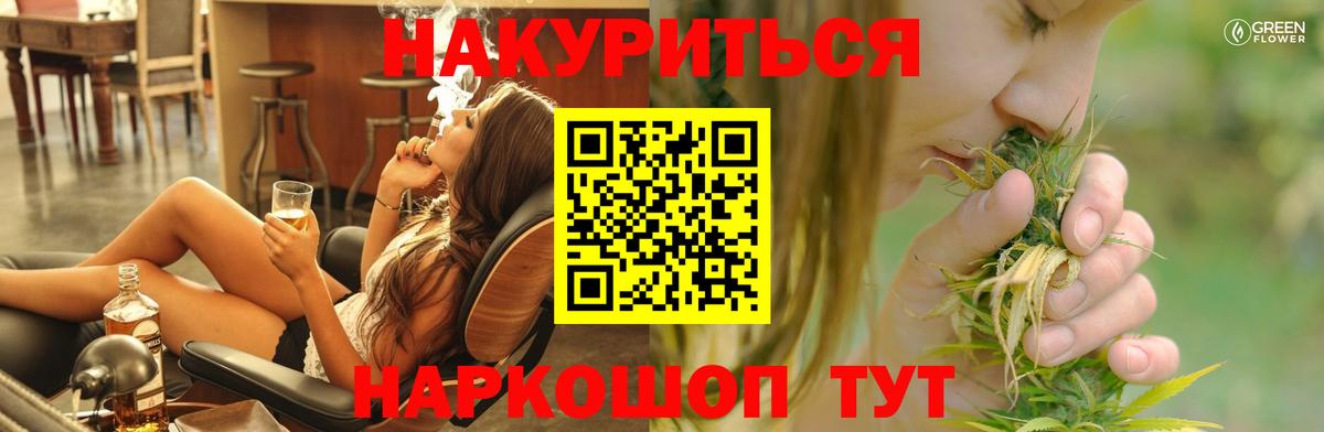 Бошки марихуана LSD WEED  Каннабис THC 21%  Вход с VPN  Азов  Каннабис планчик 