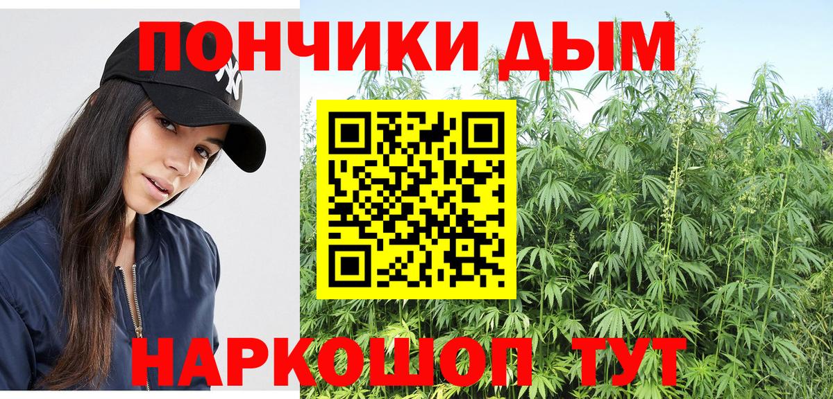 МАРИХУАНА White Widow Азов